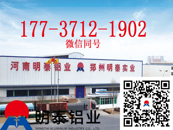 明泰鋁業(yè)供應優(yōu)質5754鋁板